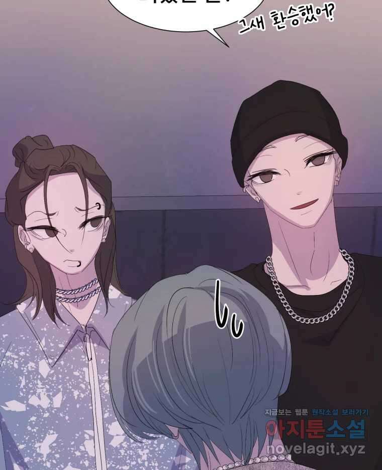 나쁜 X 80화 21