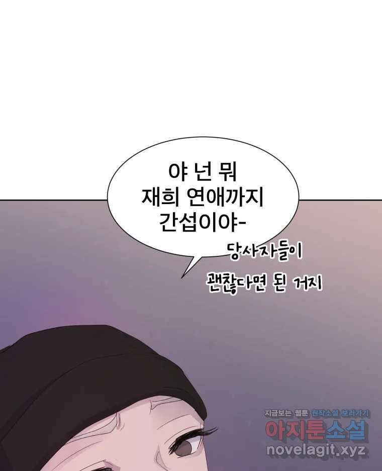 나쁜 X 80화 23