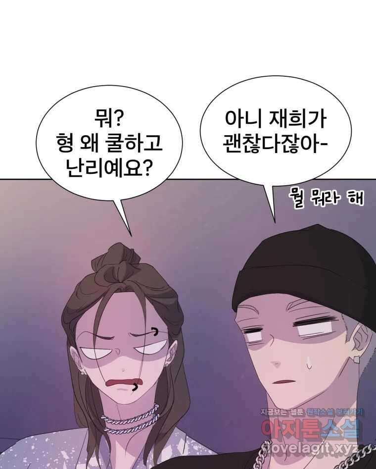 나쁜 X 80화 25