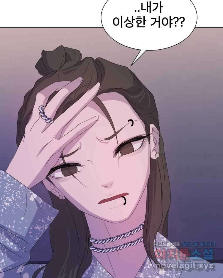 나쁜 X 80화 27
