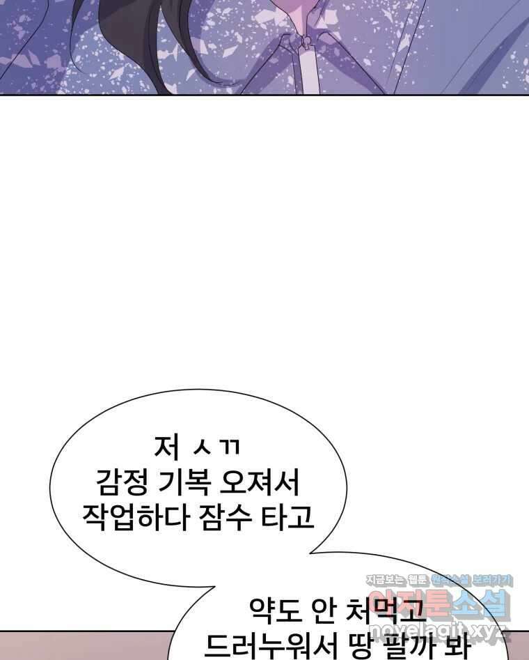 나쁜 X 80화 28