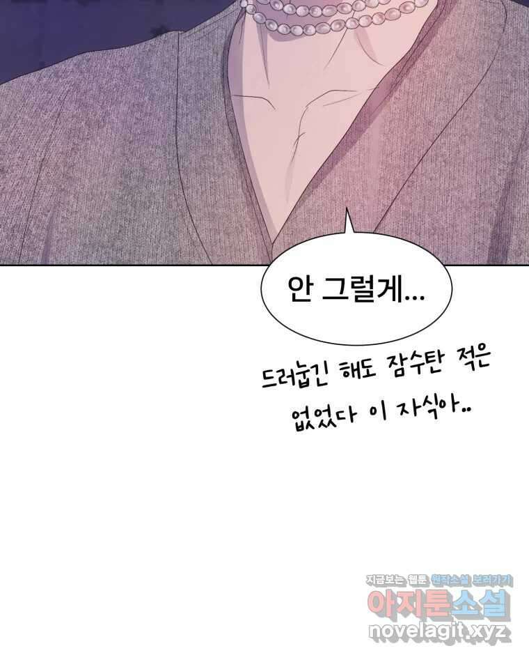 나쁜 X 80화 30