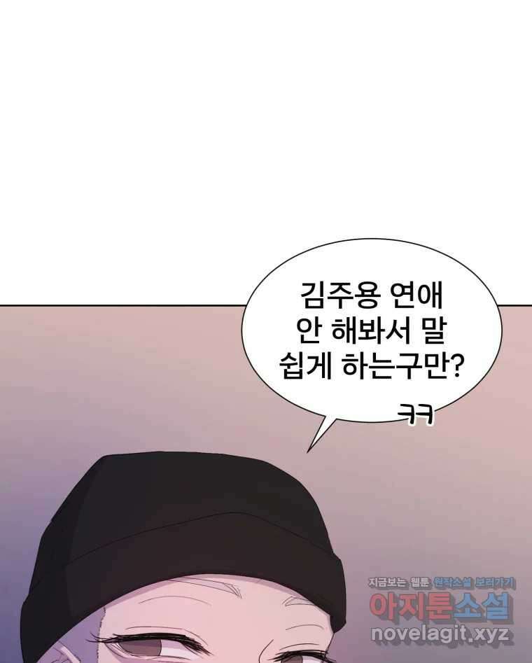 나쁜 X 80화 31