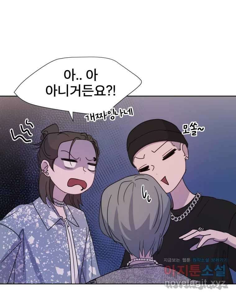 나쁜 X 80화 33
