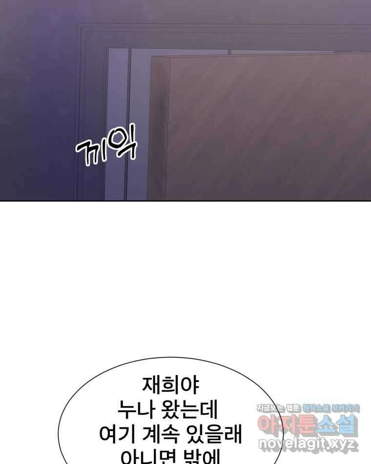 나쁜 X 80화 35