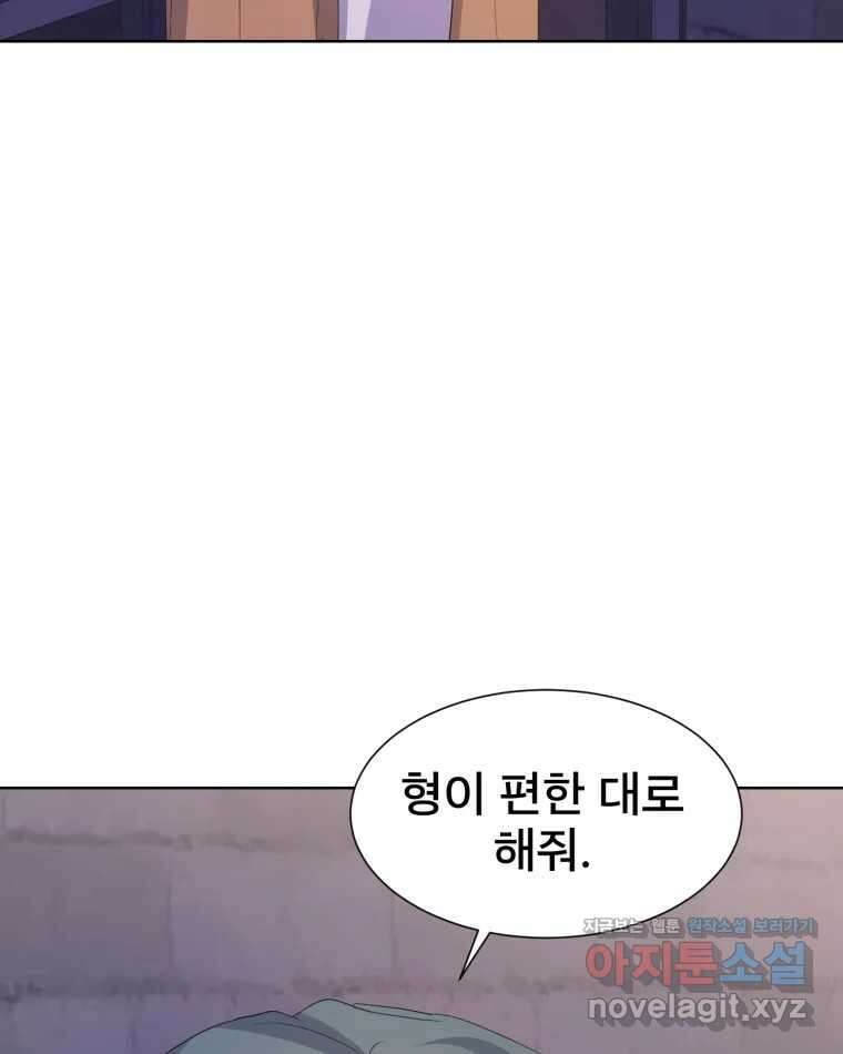 나쁜 X 80화 37