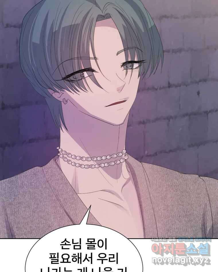 나쁜 X 80화 38