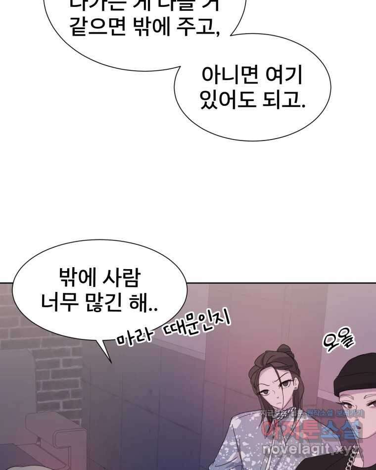 나쁜 X 80화 39