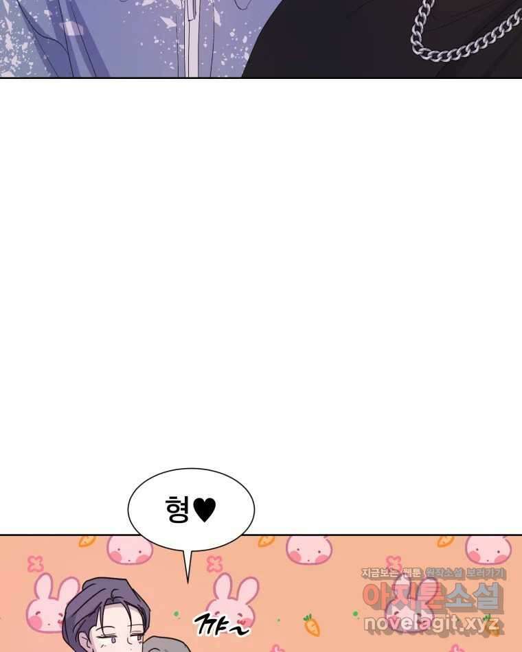 나쁜 X 80화 45