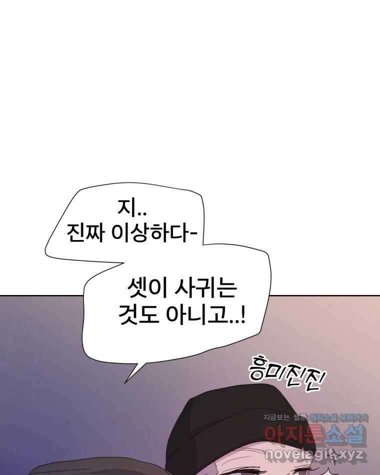 나쁜 X 80화 47