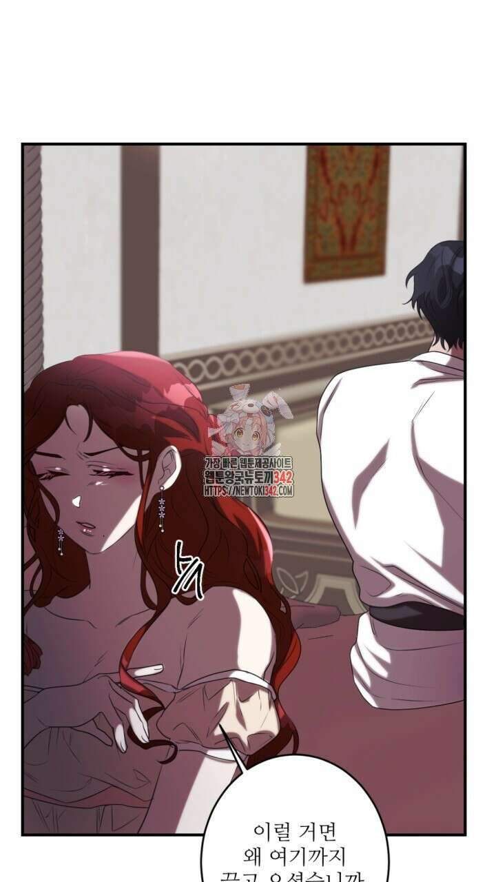 얼어붙은 달이 내려앉은 곳 19화 1