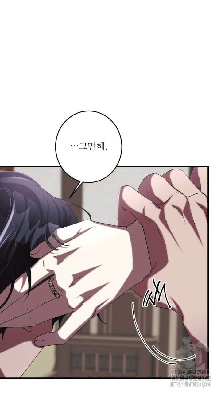얼어붙은 달이 내려앉은 곳 19화 7