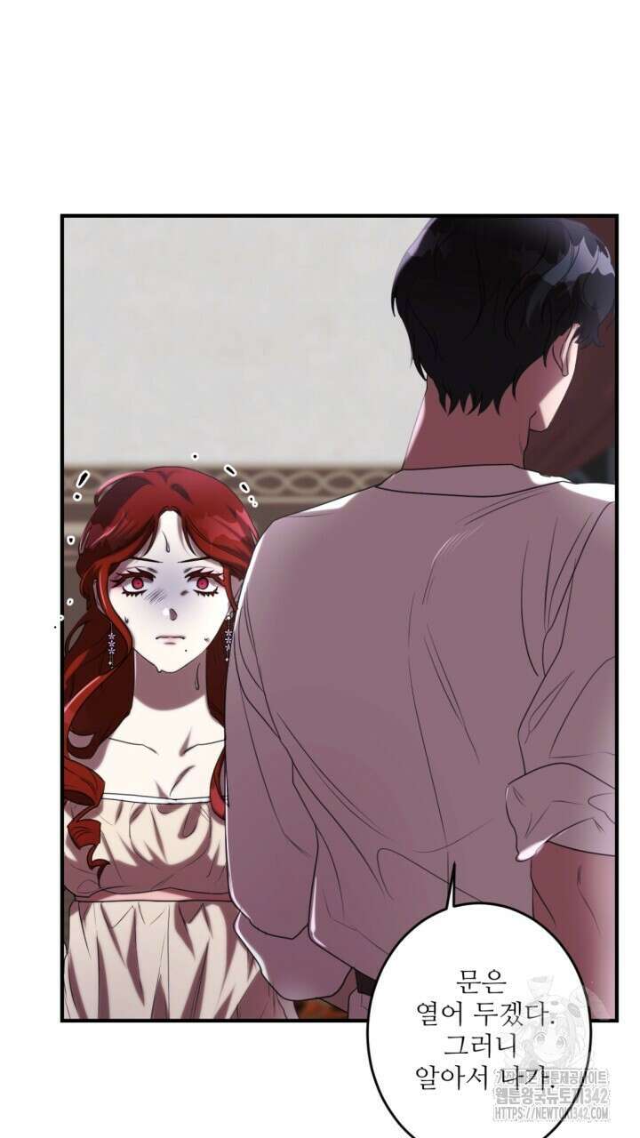 얼어붙은 달이 내려앉은 곳 19화 17