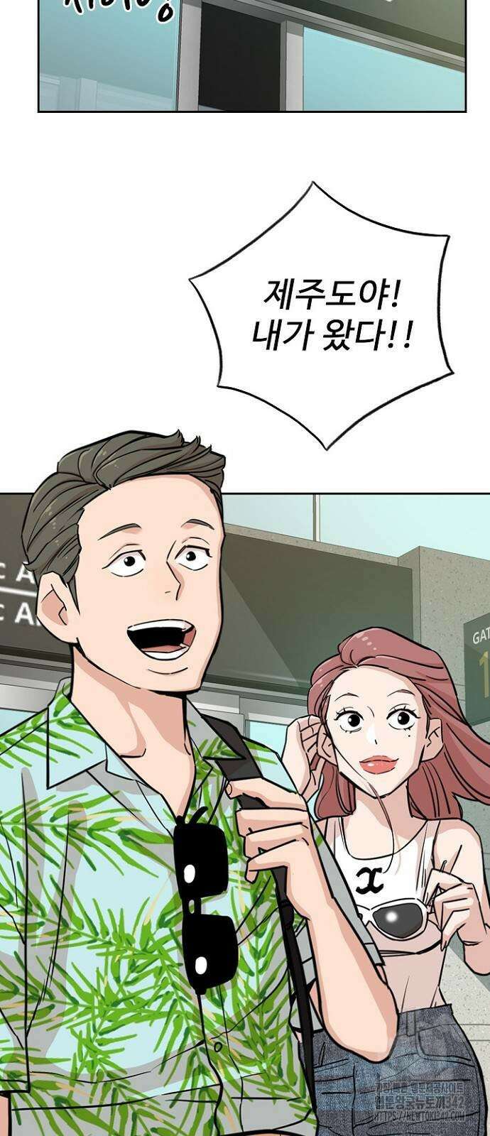 서울 자가에 대기업 다니는 김 부장 이야기 36화 3