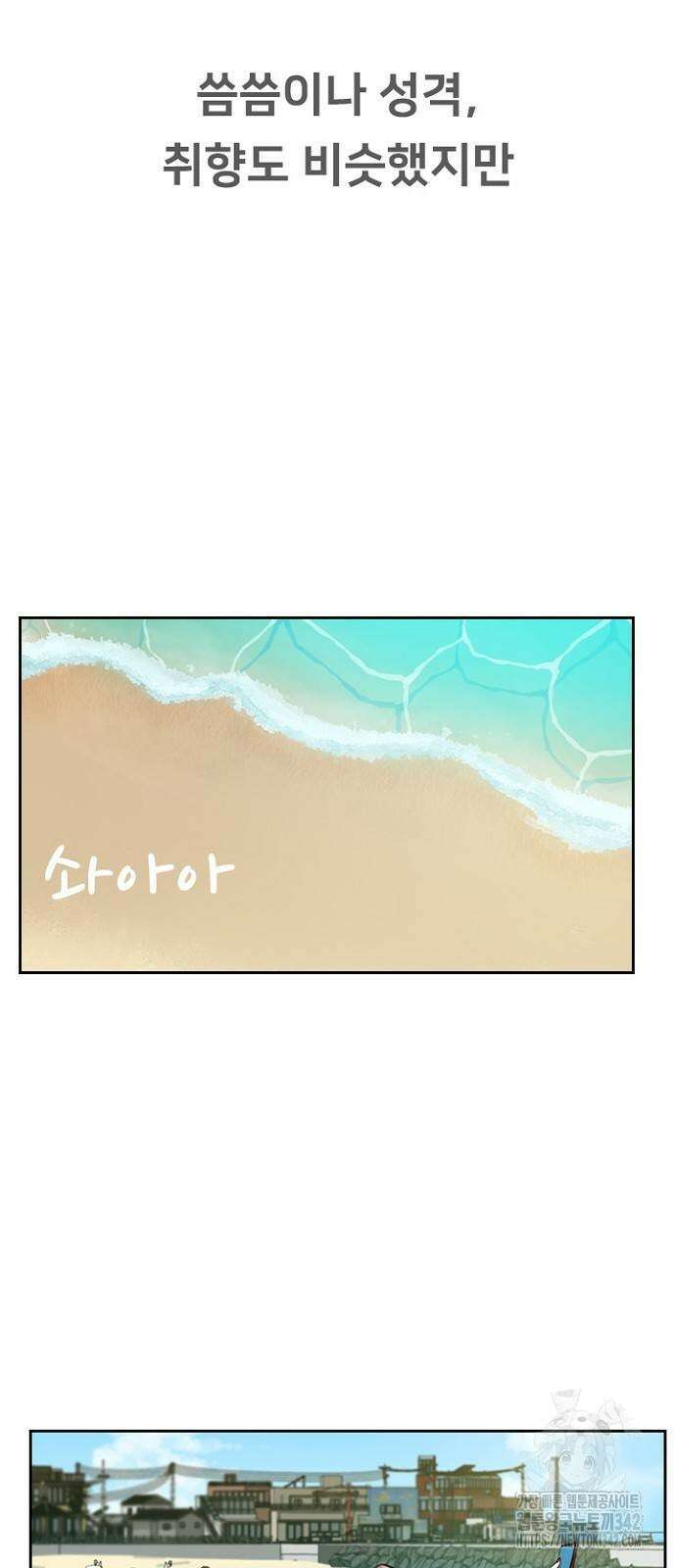 서울 자가에 대기업 다니는 김 부장 이야기 36화 13