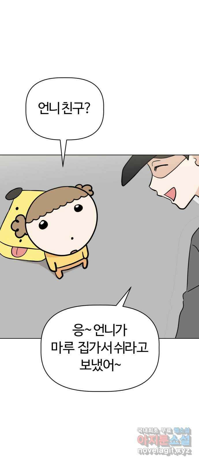 마루는강쥐 102화. 환장하겠네 1