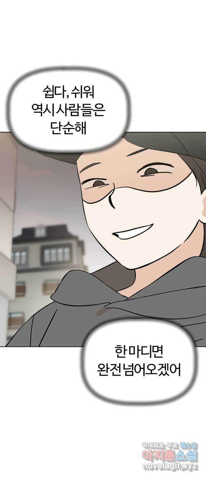 마루는강쥐 102화. 환장하겠네 3