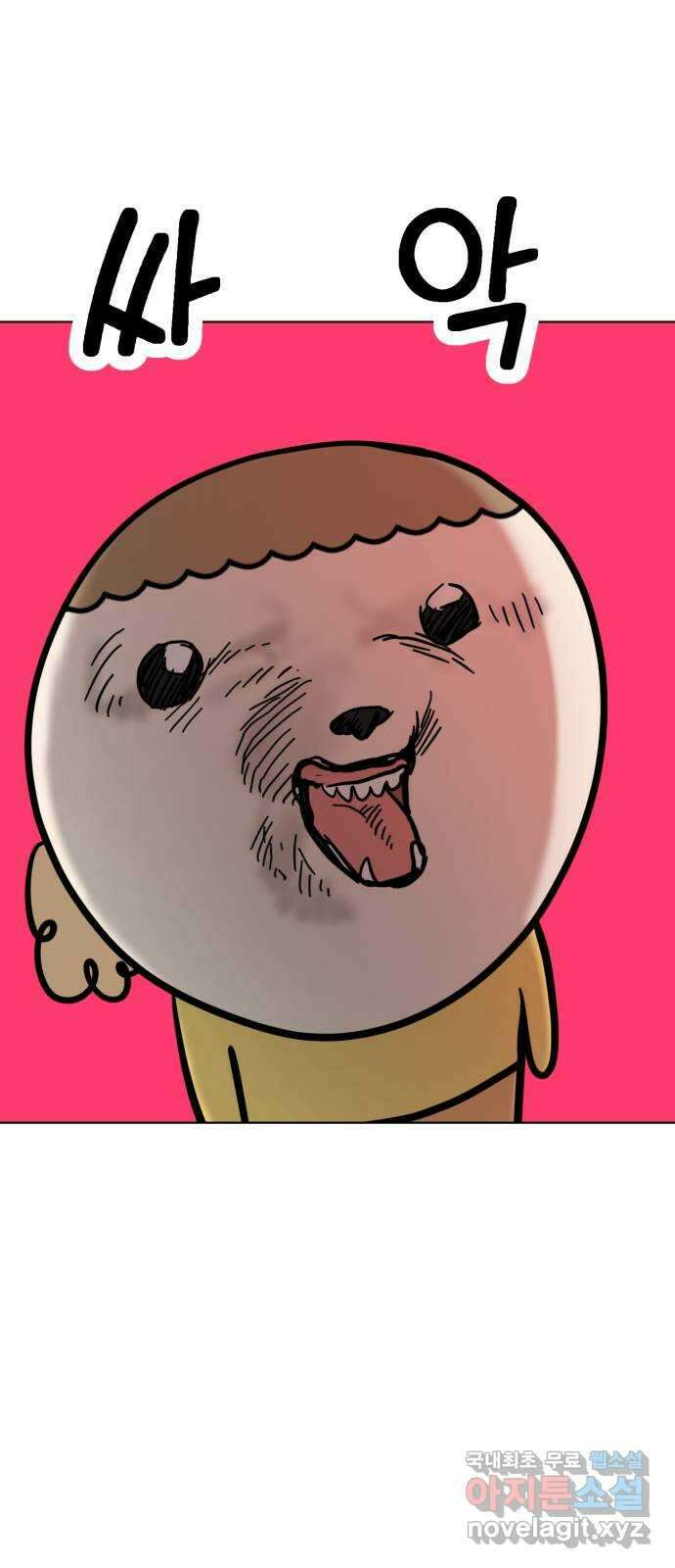 마루는강쥐 102화. 환장하겠네 5