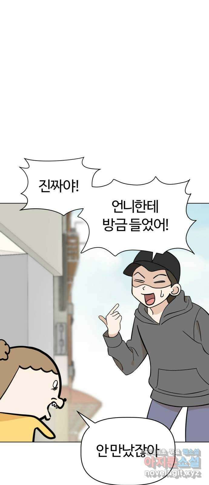 마루는강쥐 102화. 환장하겠네 8