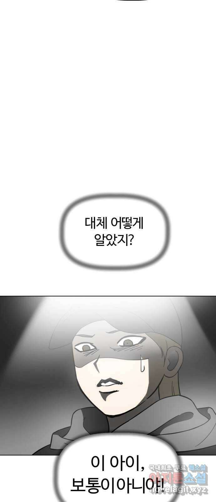 마루는강쥐 102화. 환장하겠네 9