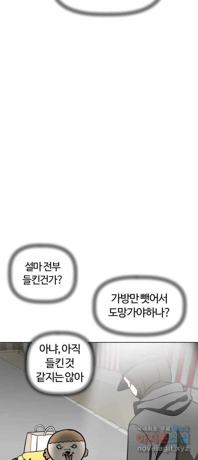 마루는강쥐 102화. 환장하겠네 10