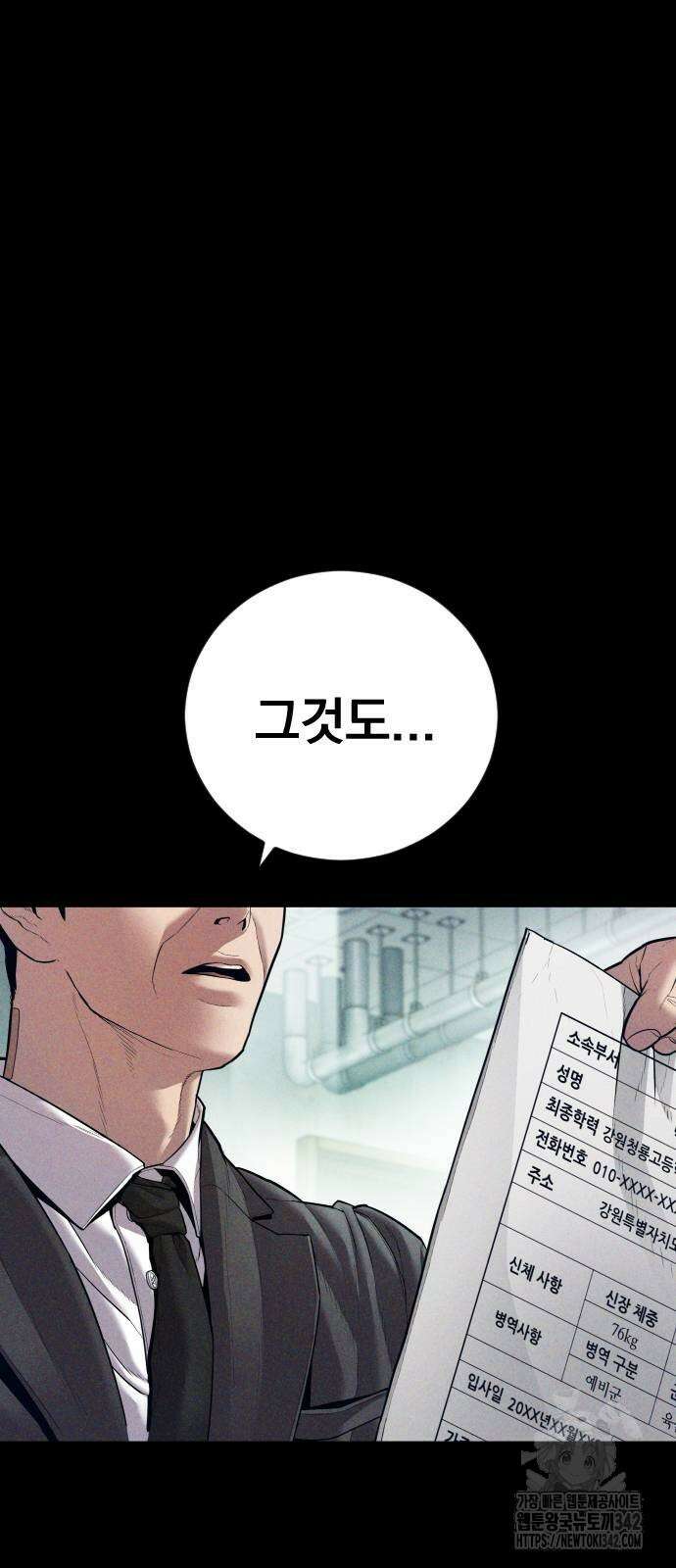 김부장 147화 6