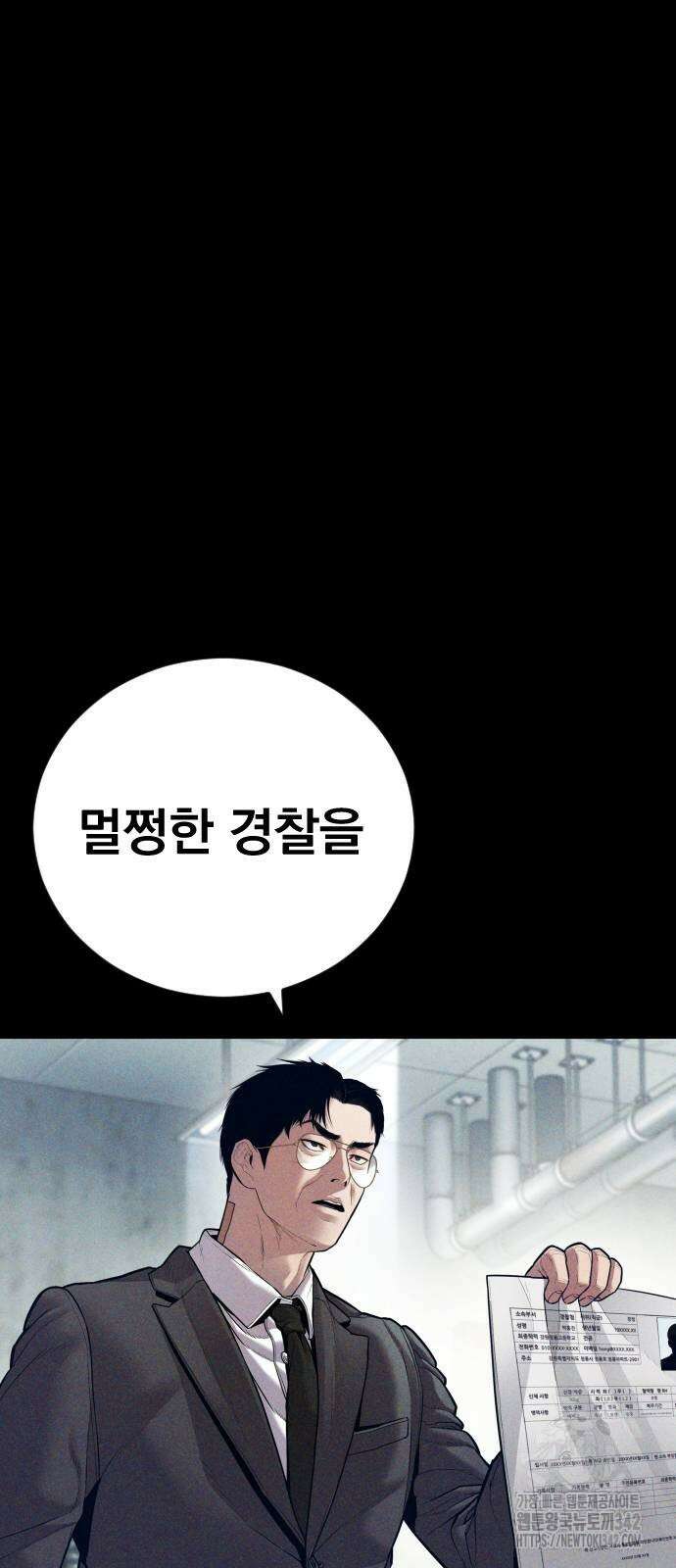 김부장 147화 7