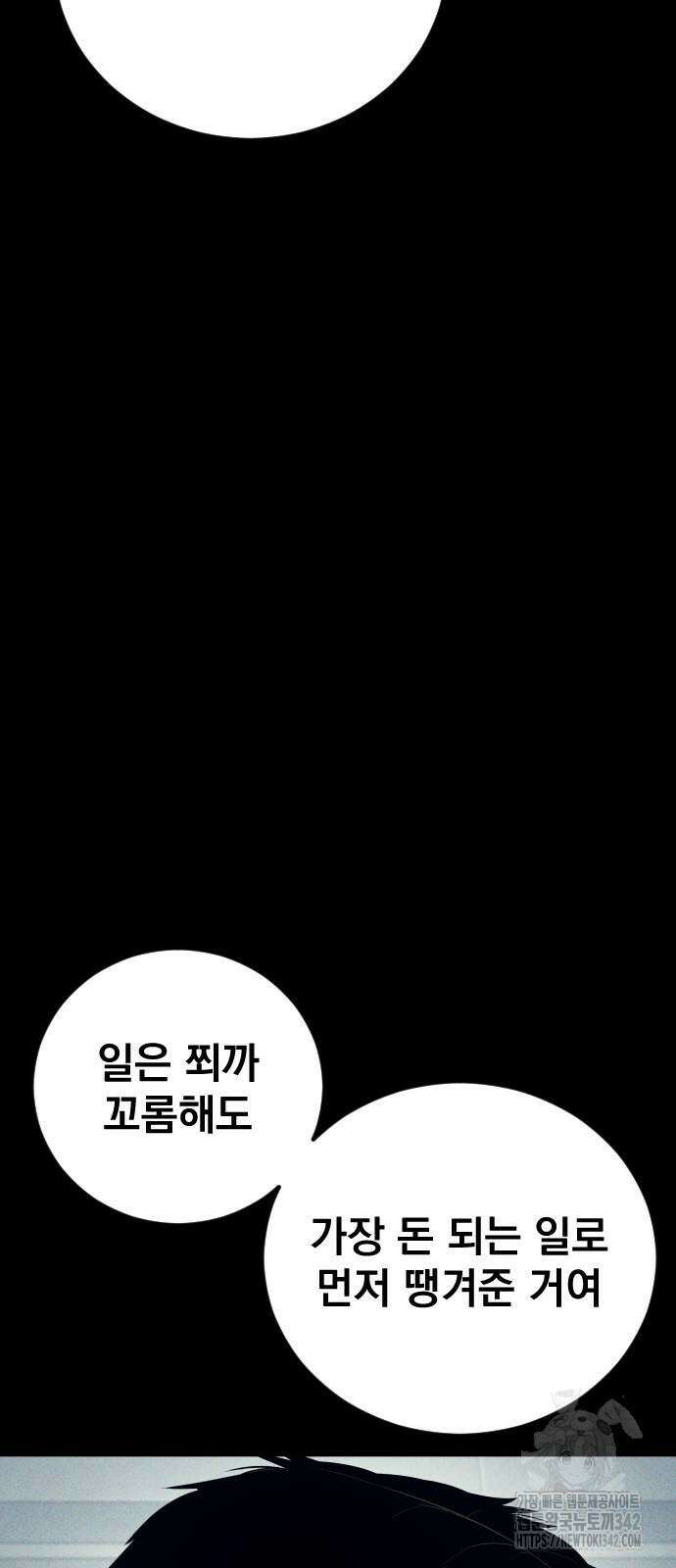 김부장 147화 10