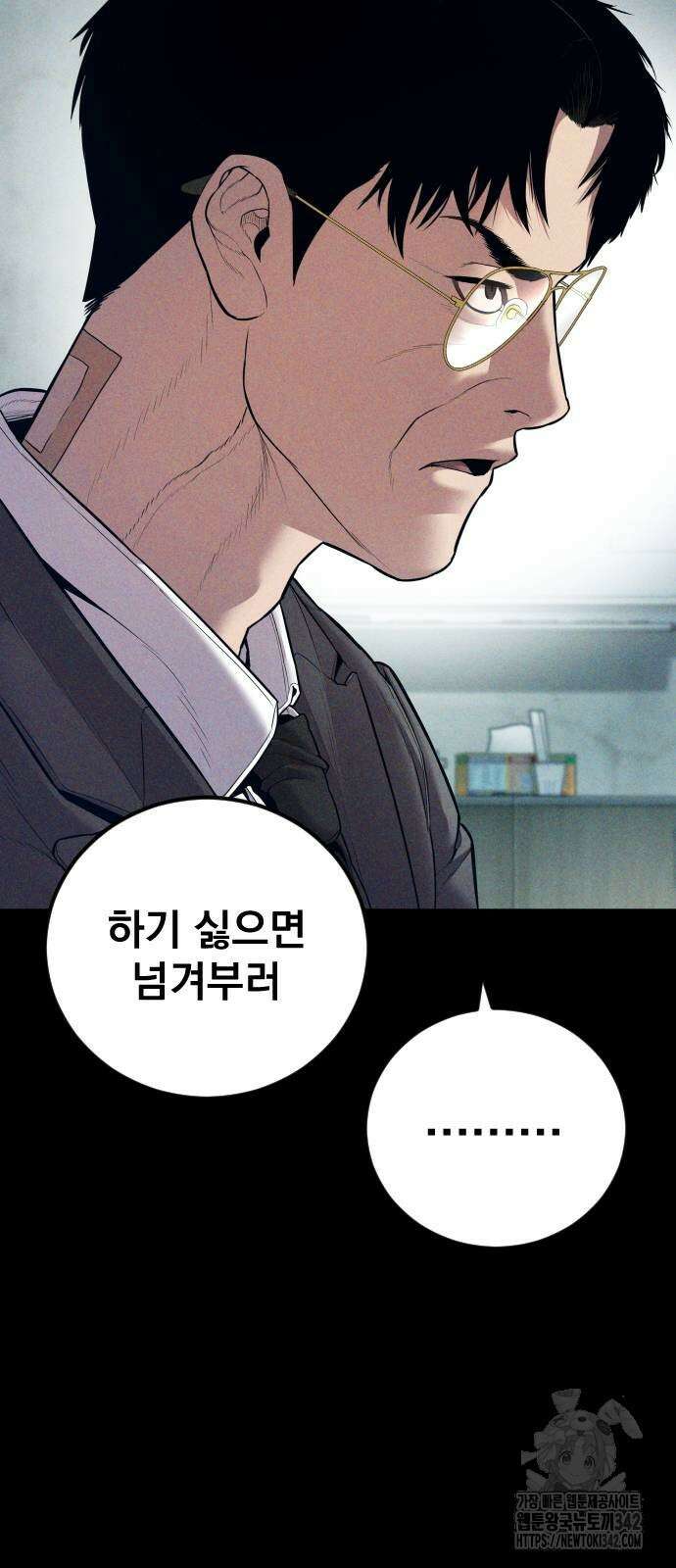 김부장 147화 11