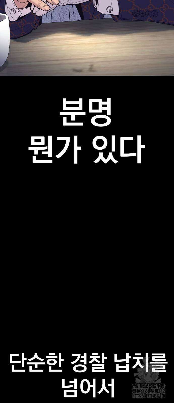김부장 147화 13