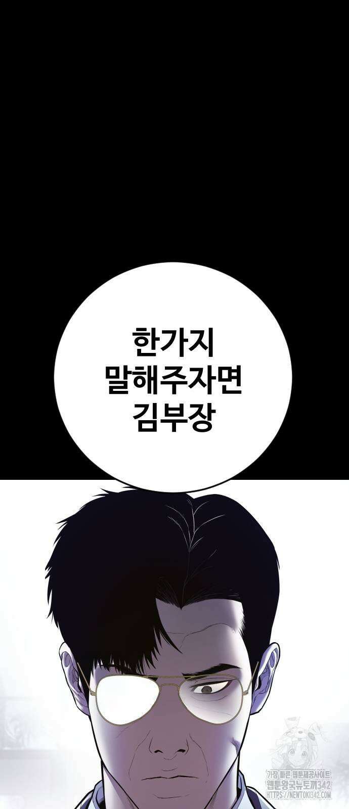 김부장 147화 15