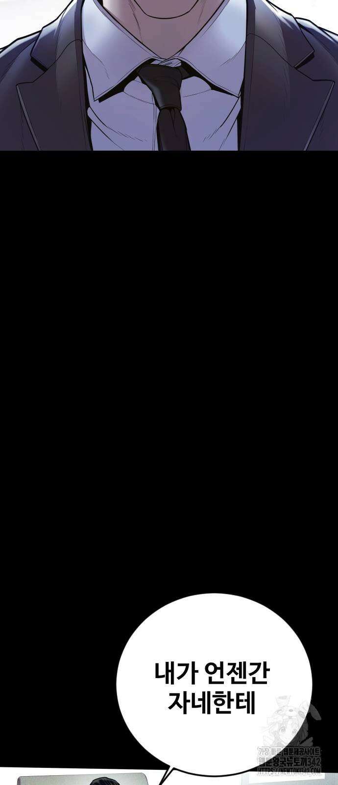 김부장 147화 16