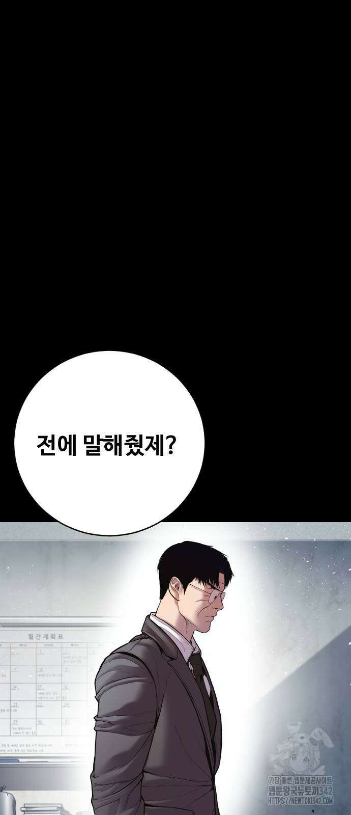김부장 147화 18