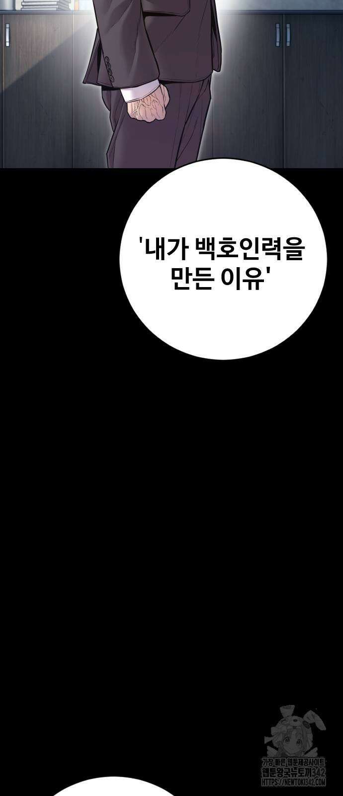 김부장 147화 19