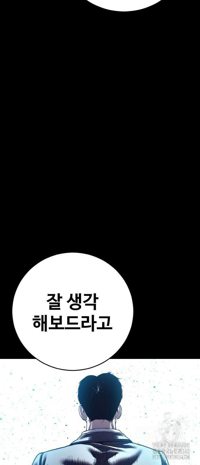 김부장 147화 21