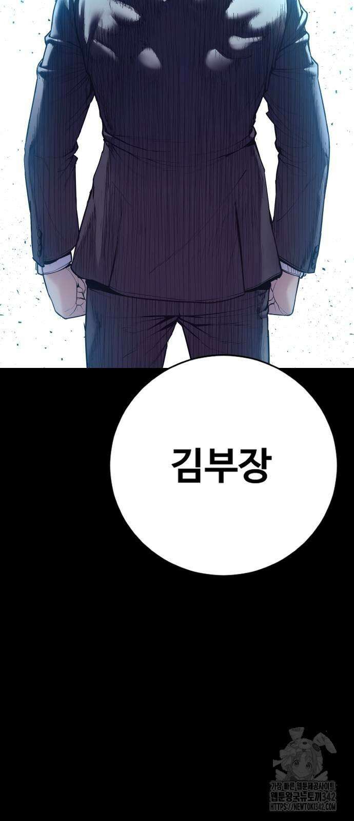 김부장 147화 22