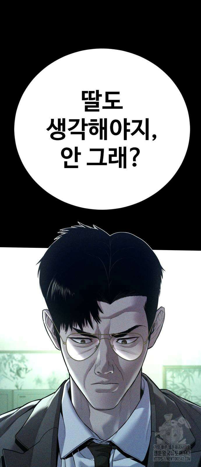 김부장 147화 23
