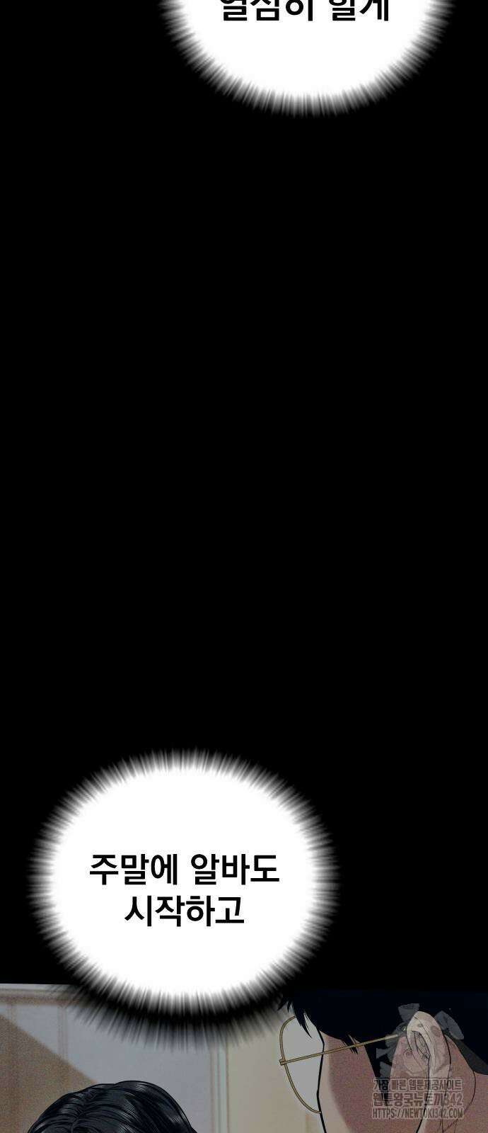 김부장 147화 26