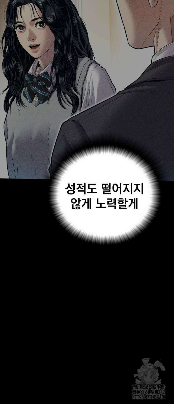 김부장 147화 27