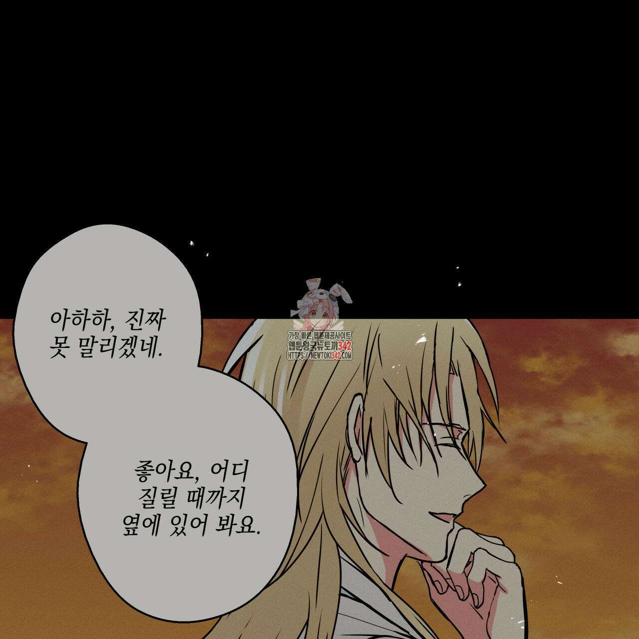 럭키 크레딧 59화 1