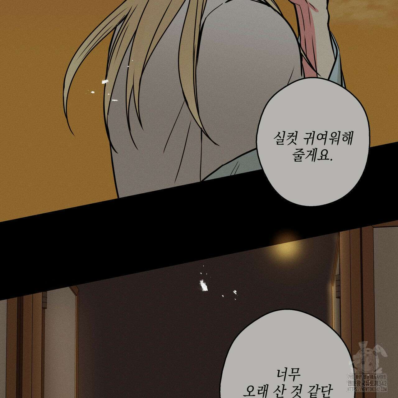 럭키 크레딧 59화 2