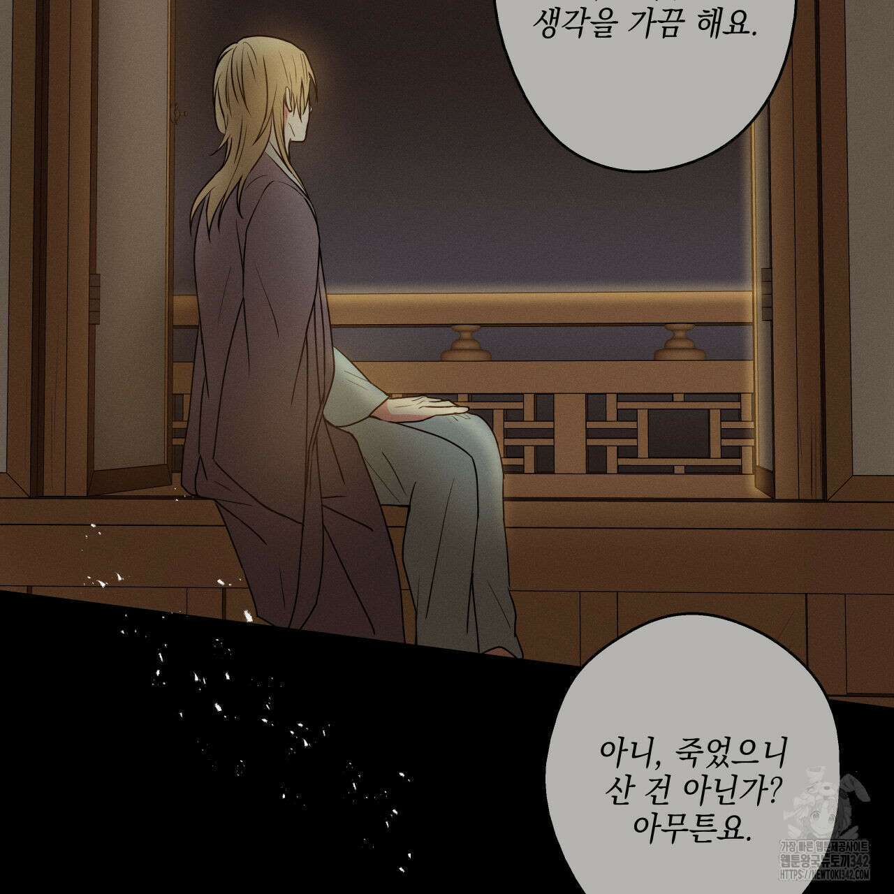 럭키 크레딧 59화 3