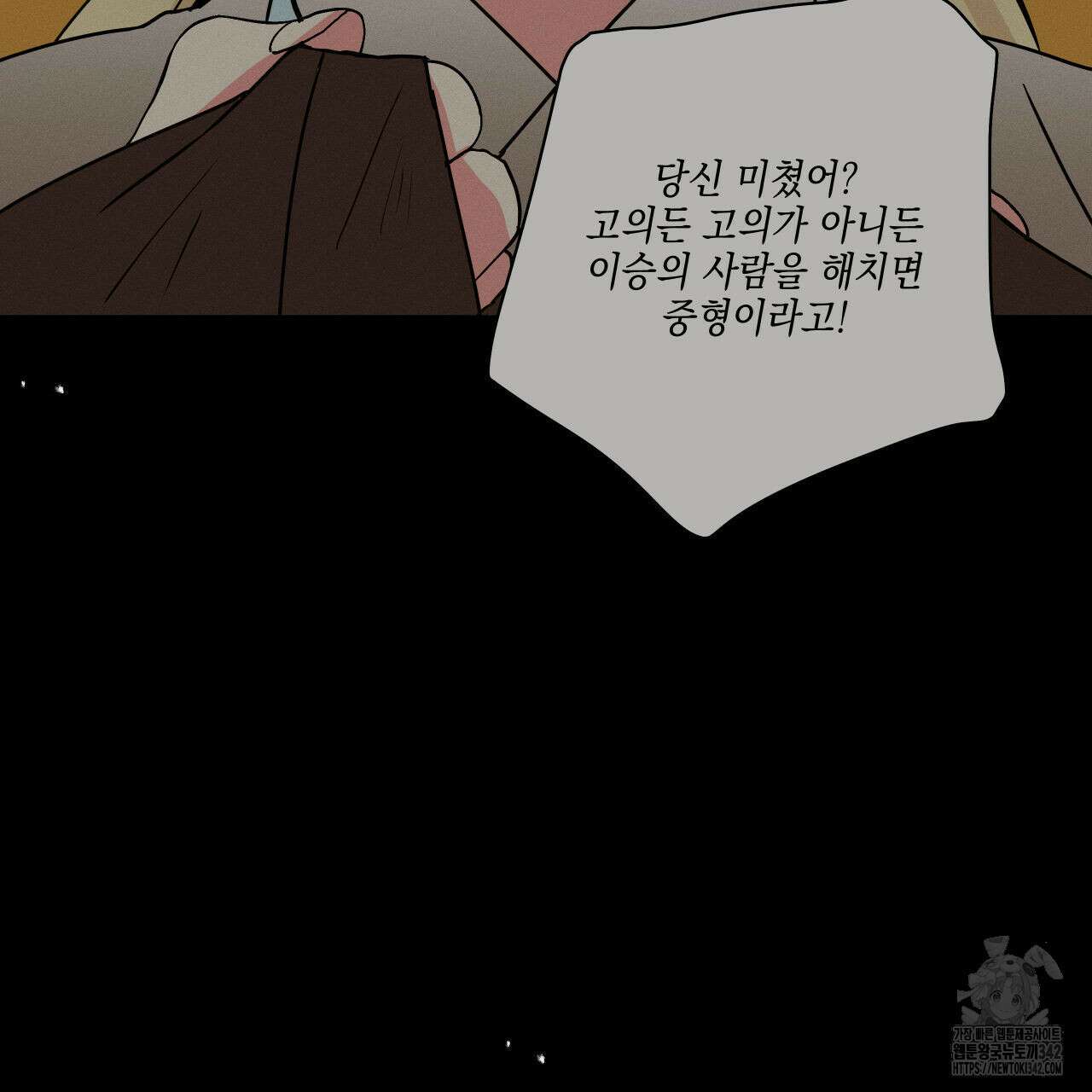 럭키 크레딧 59화 5