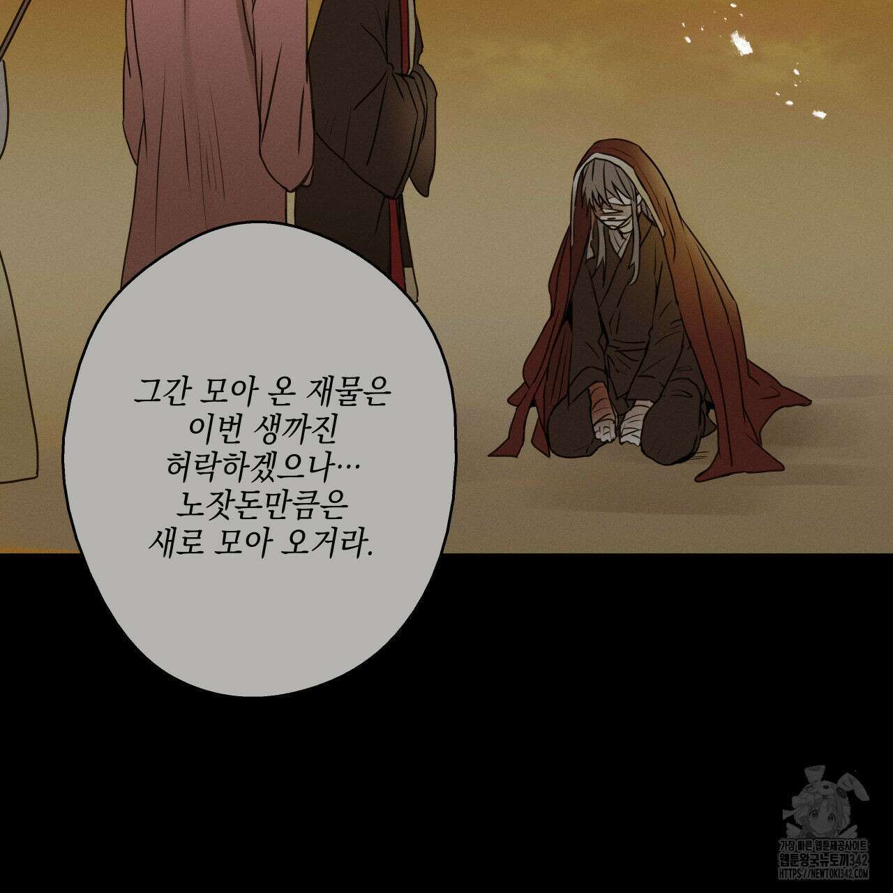럭키 크레딧 59화 7