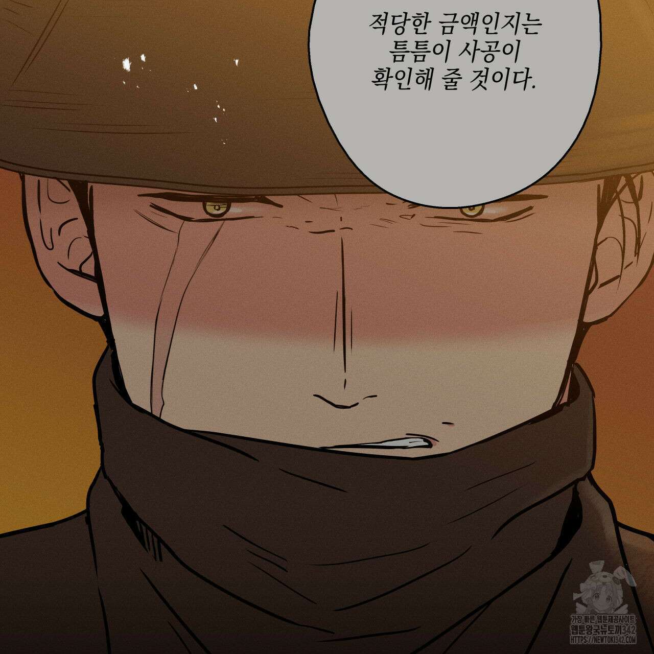 럭키 크레딧 59화 9