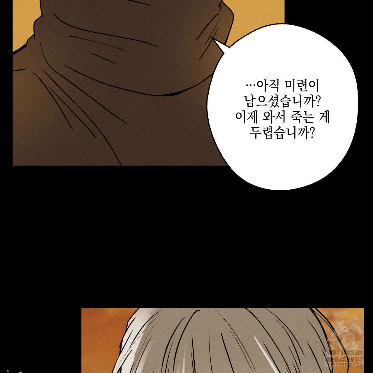 럭키 크레딧 59화 16