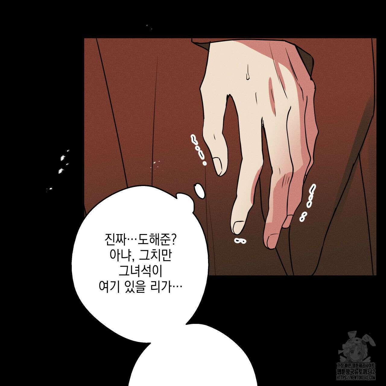 럭키 크레딧 59화 18