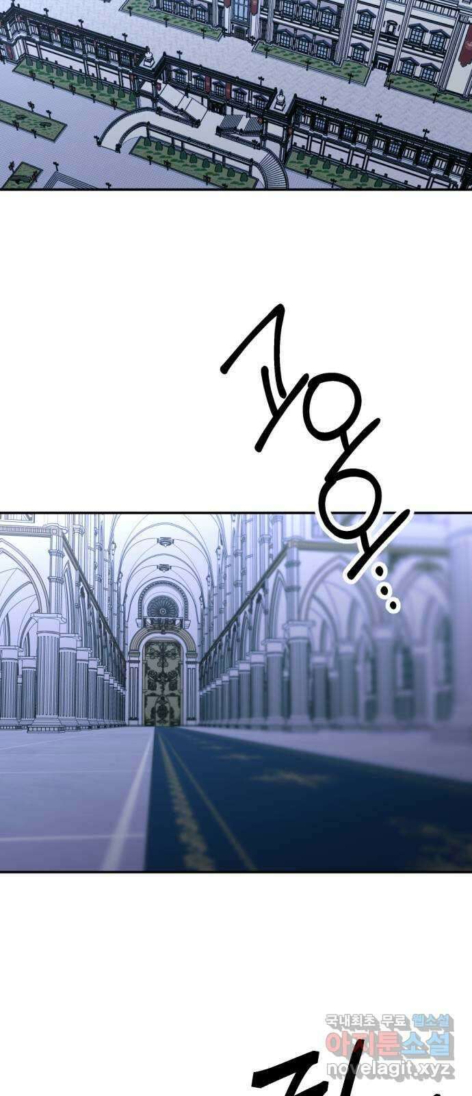 시한부 황후의 나쁜 짓 33화. 〈그것만은 허락하지 못한다〉 2
