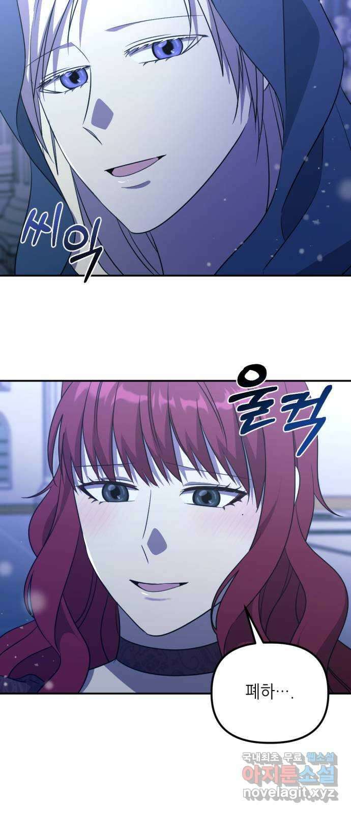 시한부 황후의 나쁜 짓 33화. 〈그것만은 허락하지 못한다〉 13