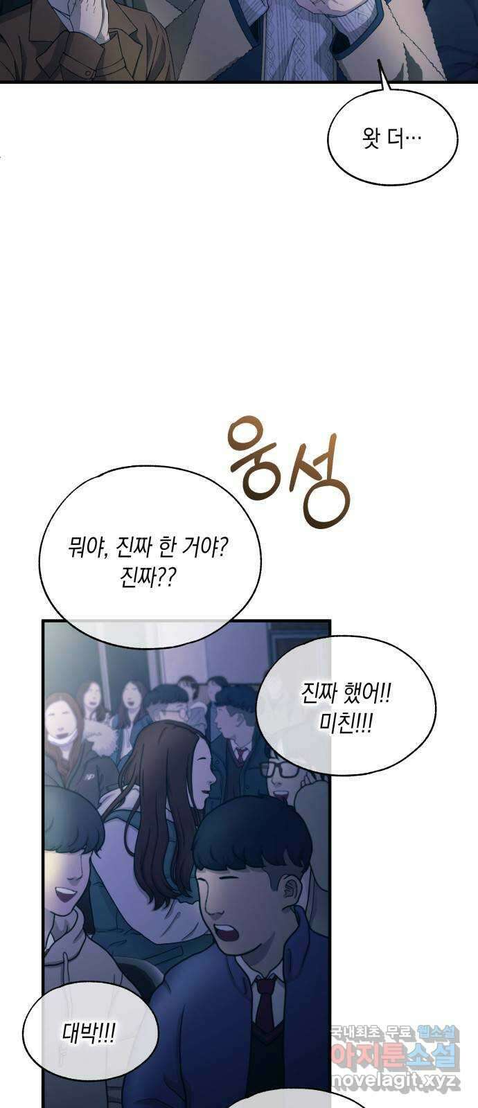 연우의 순정 158화 6
